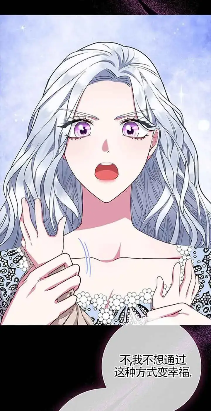 《成为颓废文男主的妈妈》第34话图51