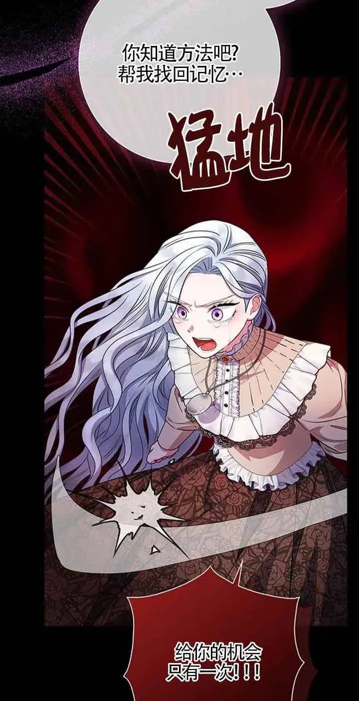 《成为颓废文男主的妈妈》第34话图52