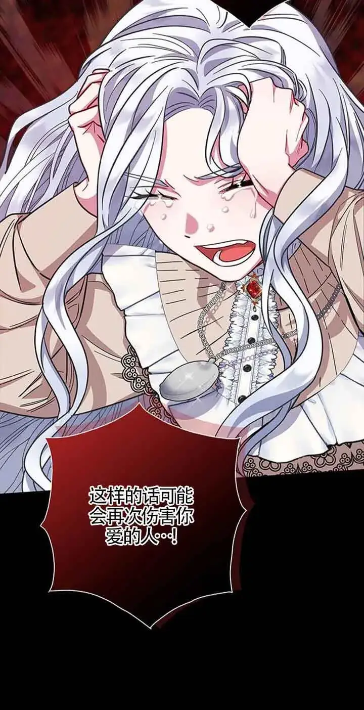 《成为颓废文男主的妈妈》第34话图54