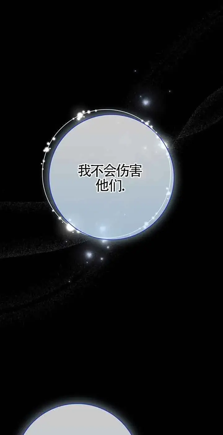 《成为颓废文男主的妈妈》第34话图55