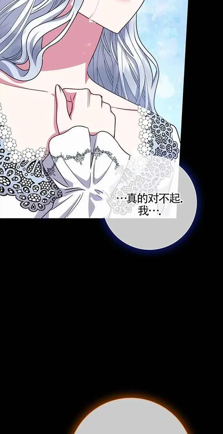 《成为颓废文男主的妈妈》第34话图59