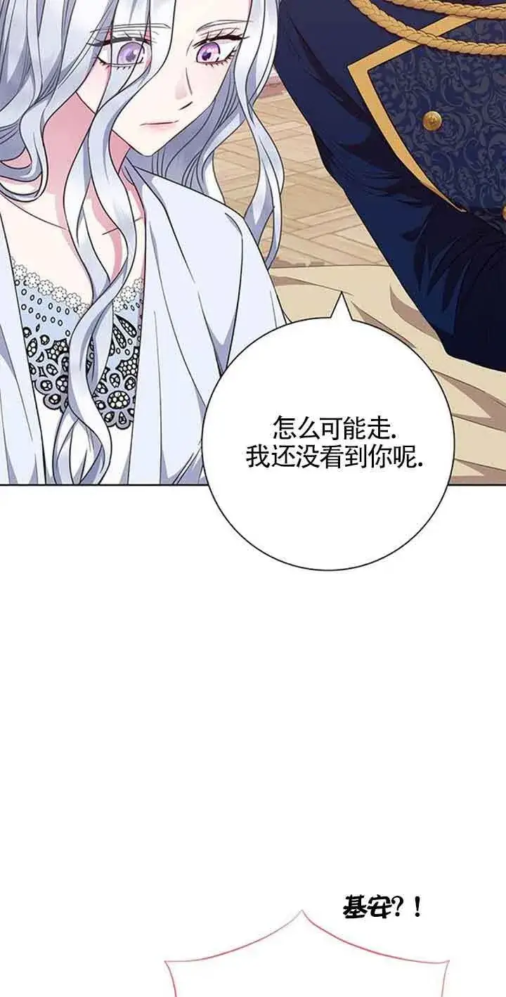《成为颓废文男主的妈妈》第34话图6
