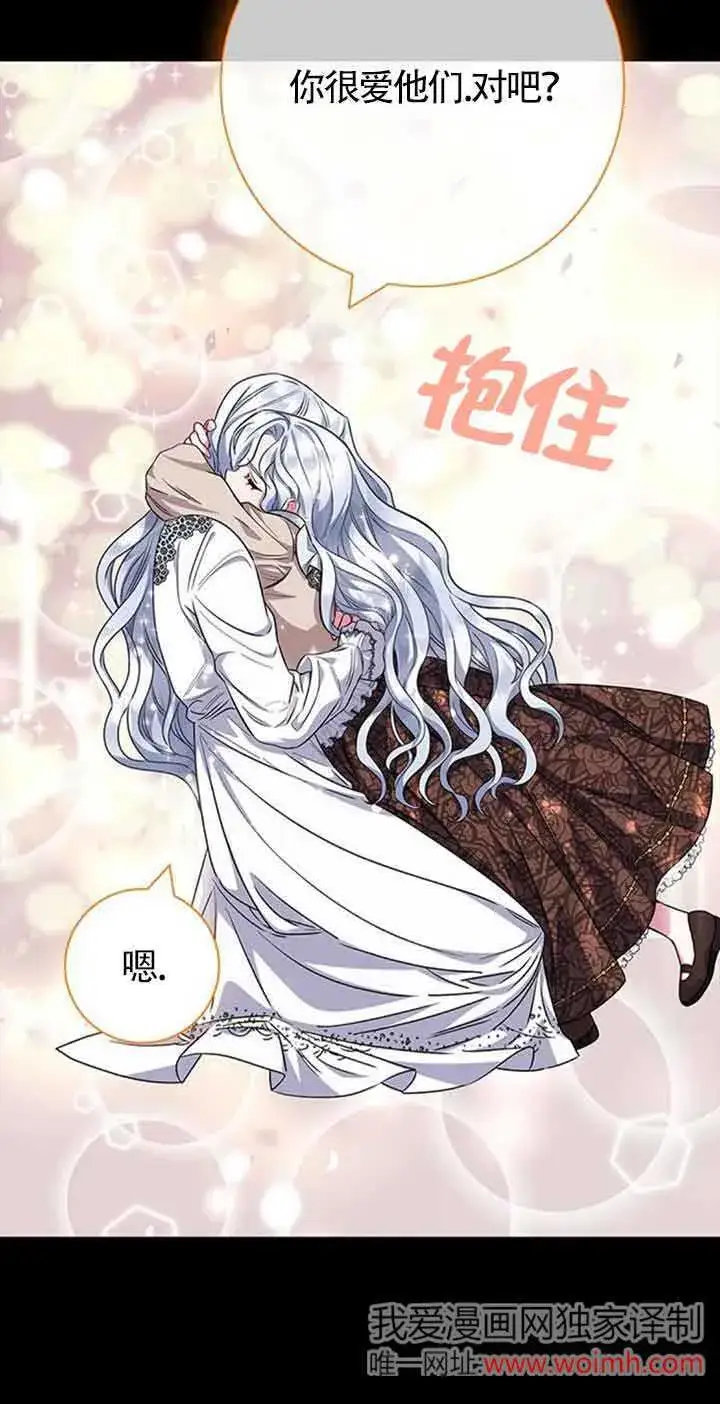 《成为颓废文男主的妈妈》第34话图60