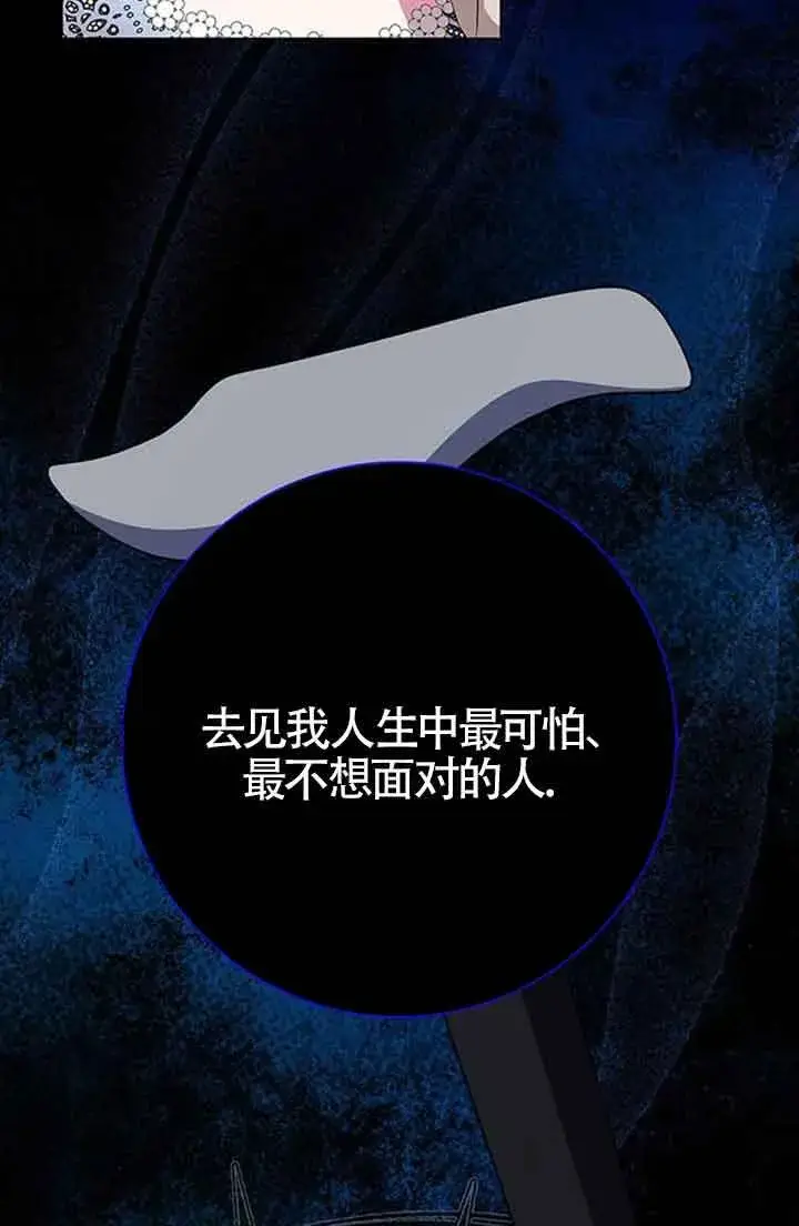 《成为颓废文男主的妈妈》第34话图62