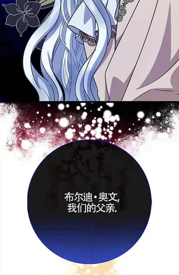 《成为颓废文男主的妈妈》第34话图64