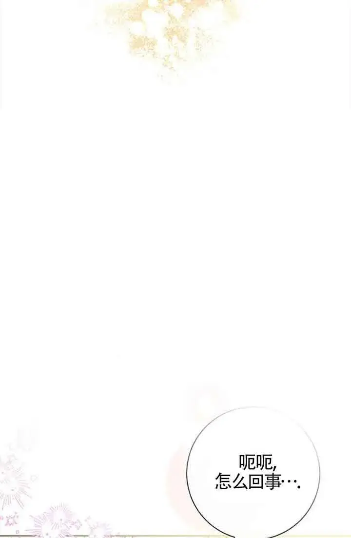 《成为颓废文男主的妈妈》第34话图65