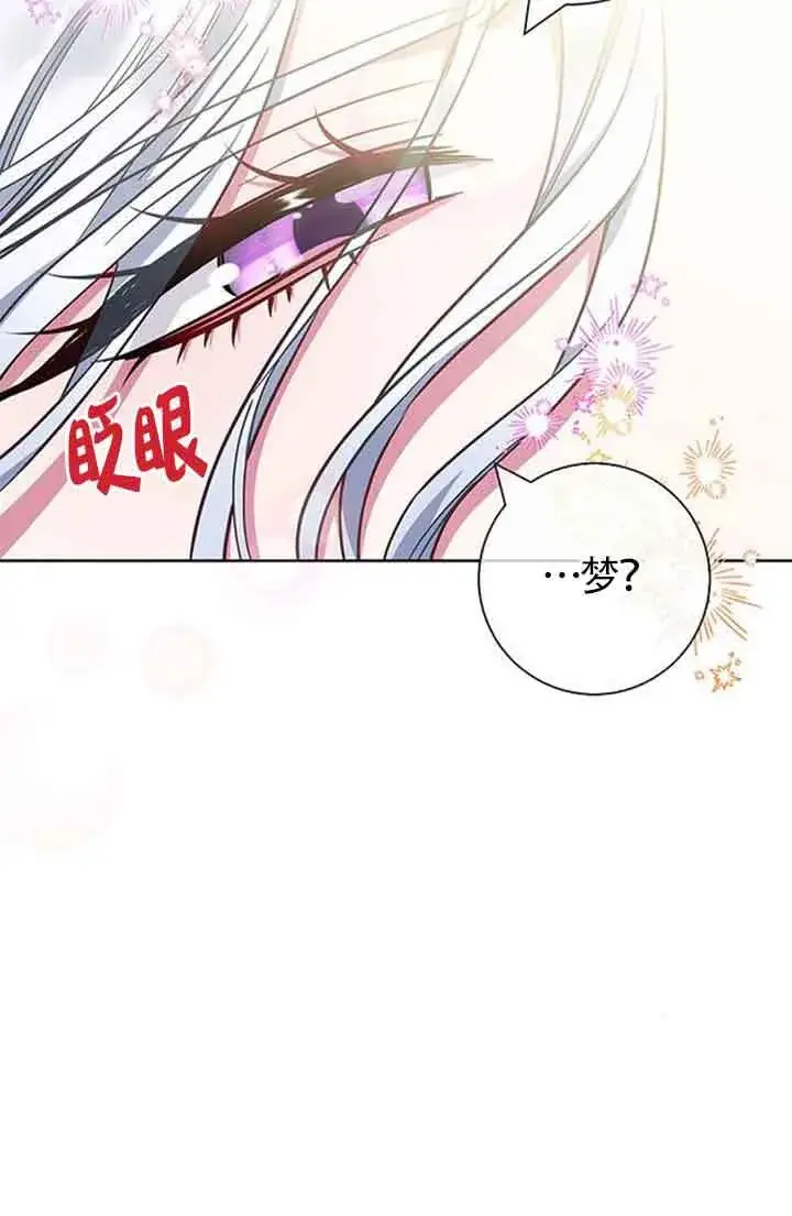 《成为颓废文男主的妈妈》第34话图66