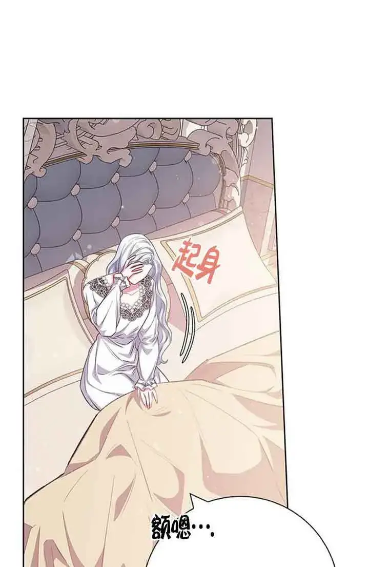 《成为颓废文男主的妈妈》第34话图67