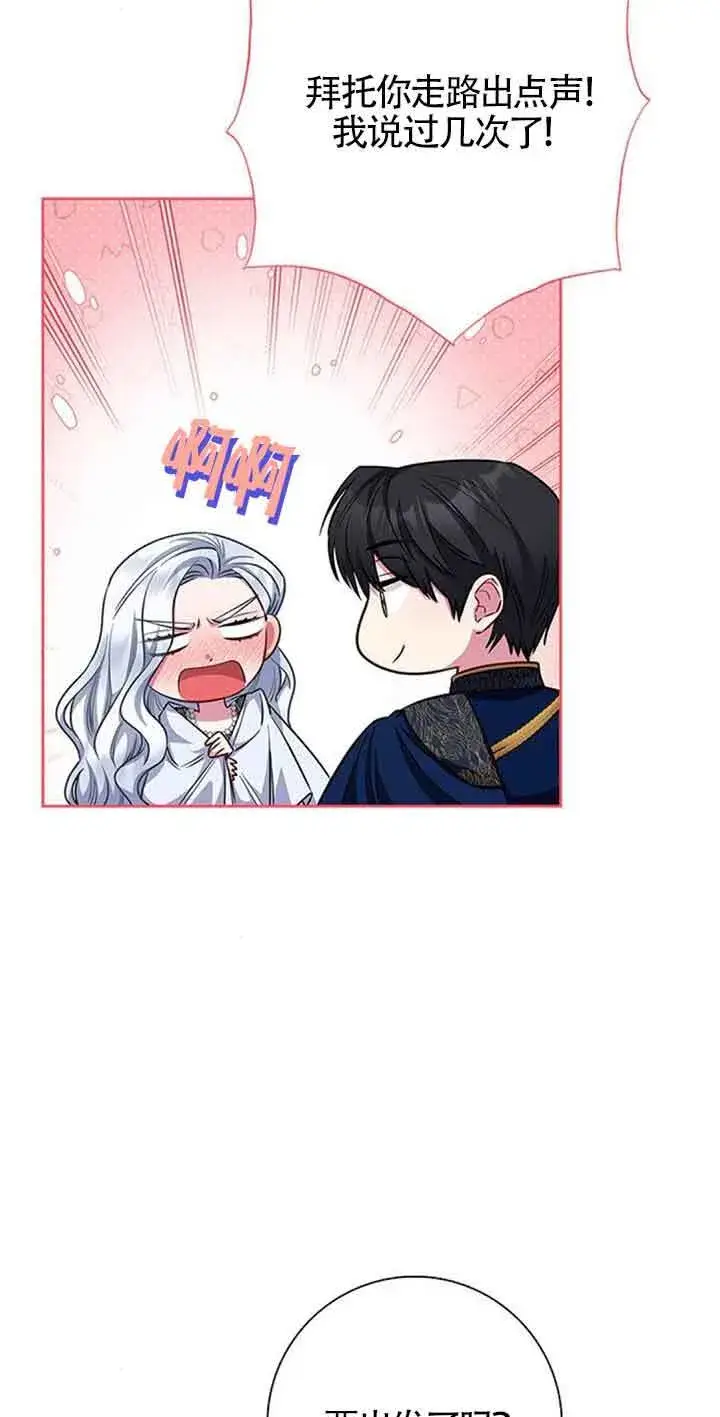《成为颓废文男主的妈妈》第34话图7