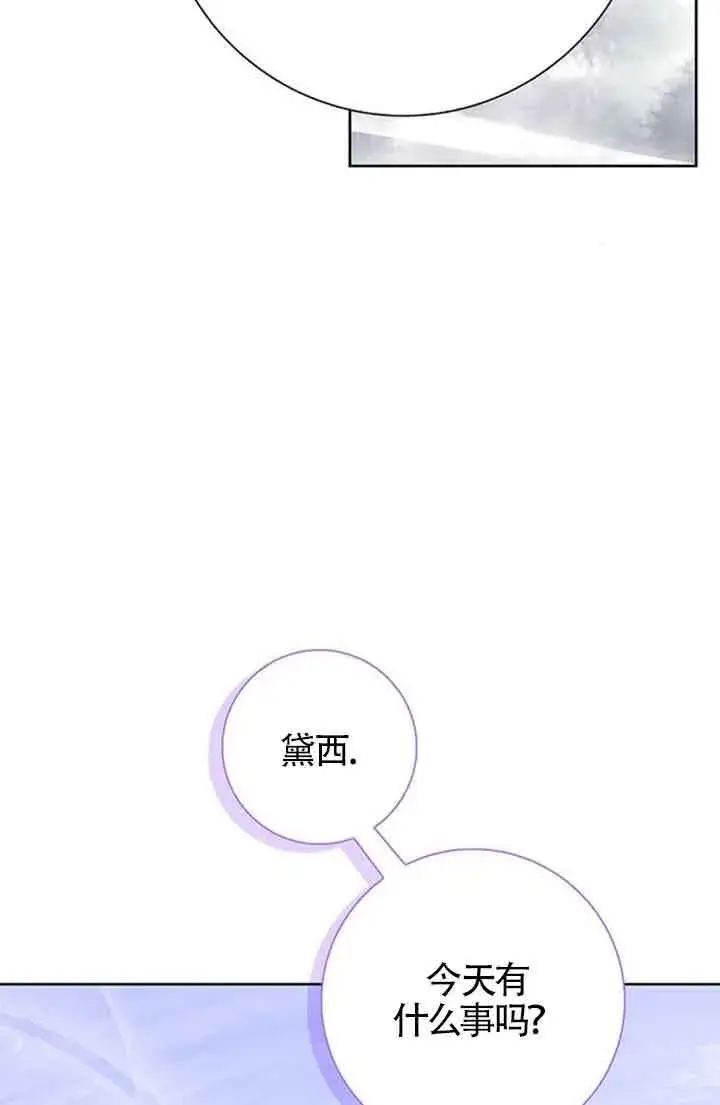 《成为颓废文男主的妈妈》第34话图74