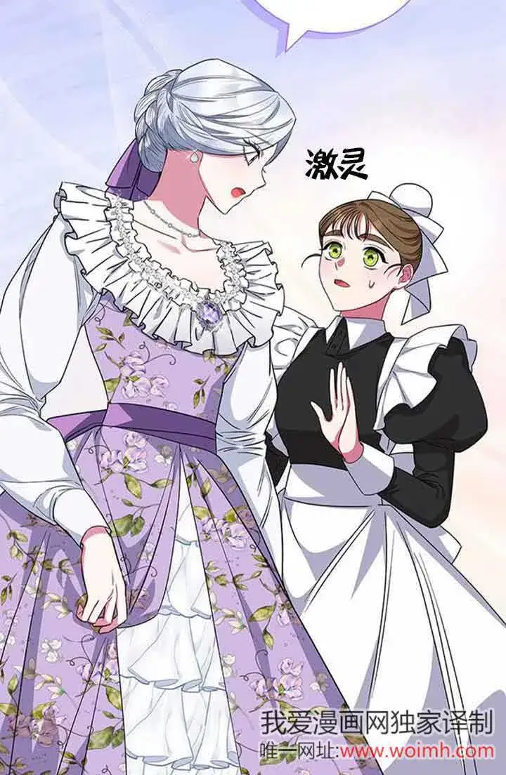 《成为颓废文男主的妈妈》第34话图75