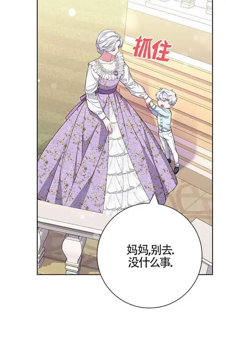 《成为颓废文男主的妈妈》第34话图79
