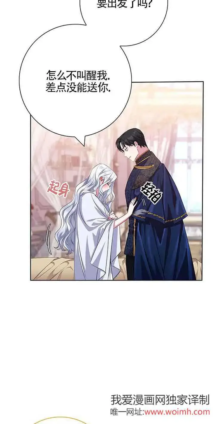 《成为颓废文男主的妈妈》第34话图8
