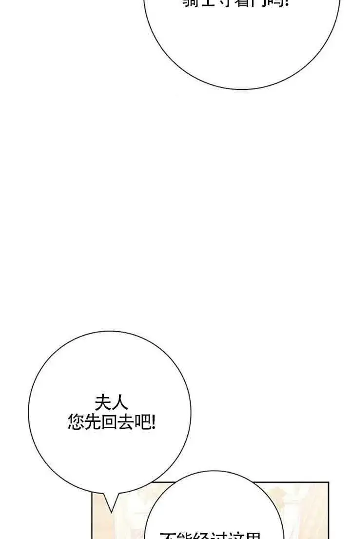 《成为颓废文男主的妈妈》第34话图86