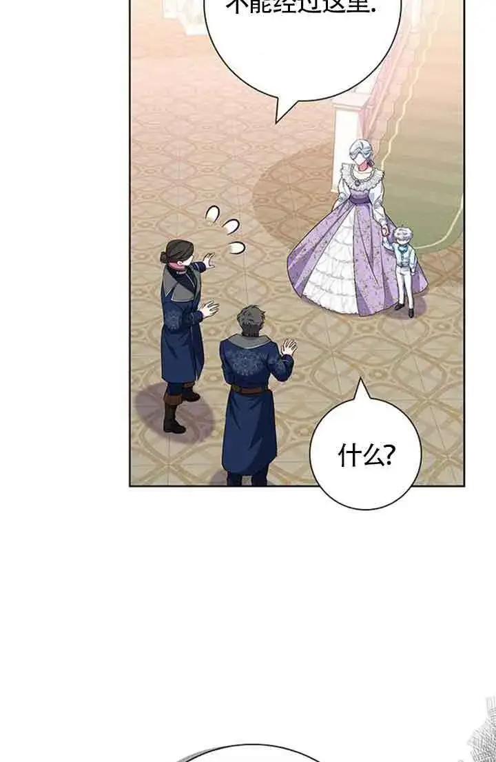 《成为颓废文男主的妈妈》第34话图87