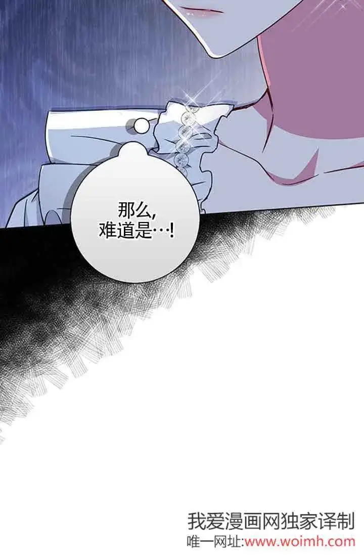 《成为颓废文男主的妈妈》第34话图89