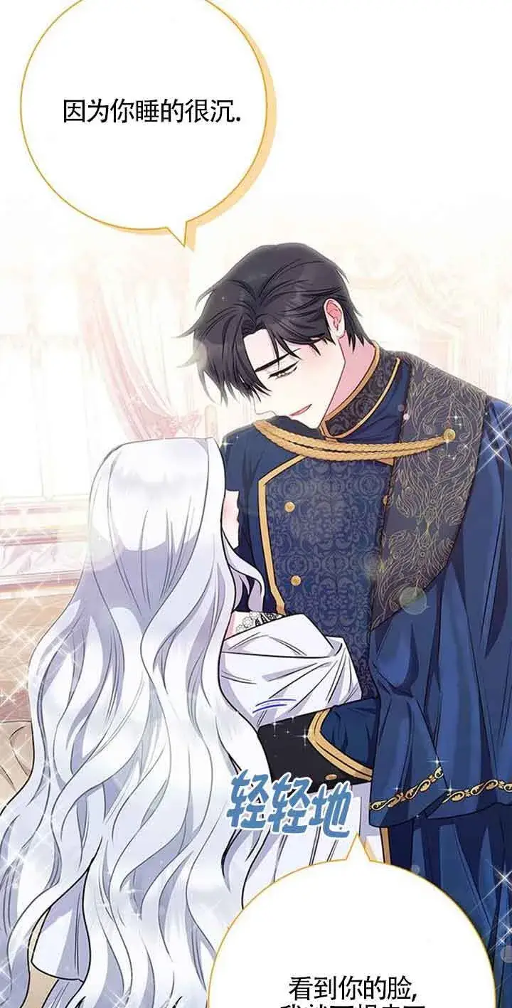 《成为颓废文男主的妈妈》第34话图9