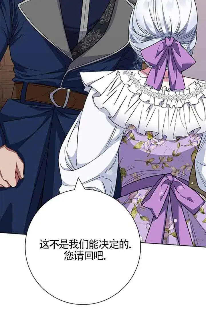 《成为颓废文男主的妈妈》第34话图91