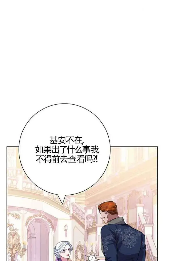 《成为颓废文男主的妈妈》第34话图92