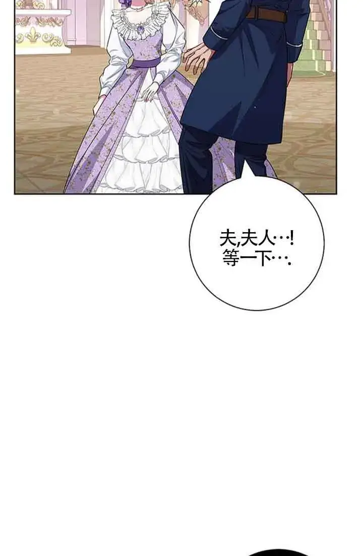 《成为颓废文男主的妈妈》第34话图93