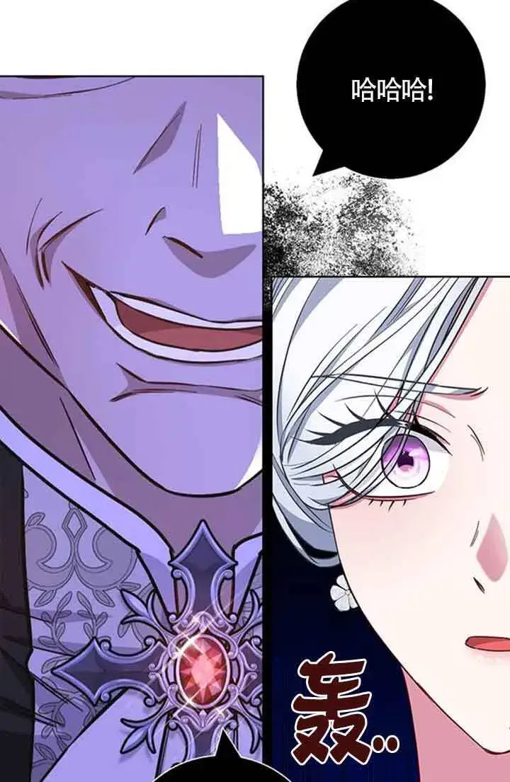 《成为颓废文男主的妈妈》第34话图94