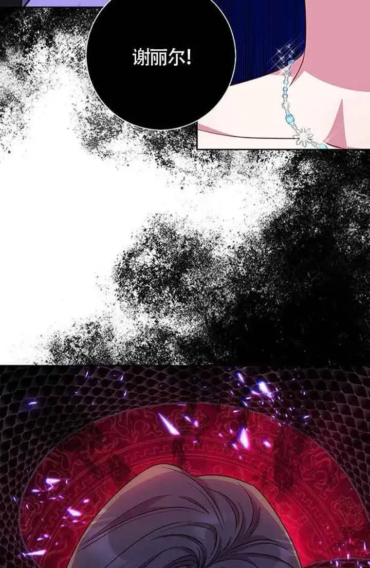 《成为颓废文男主的妈妈》第34话图95