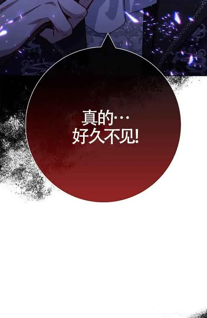 《成为颓废文男主的妈妈》第34话图97