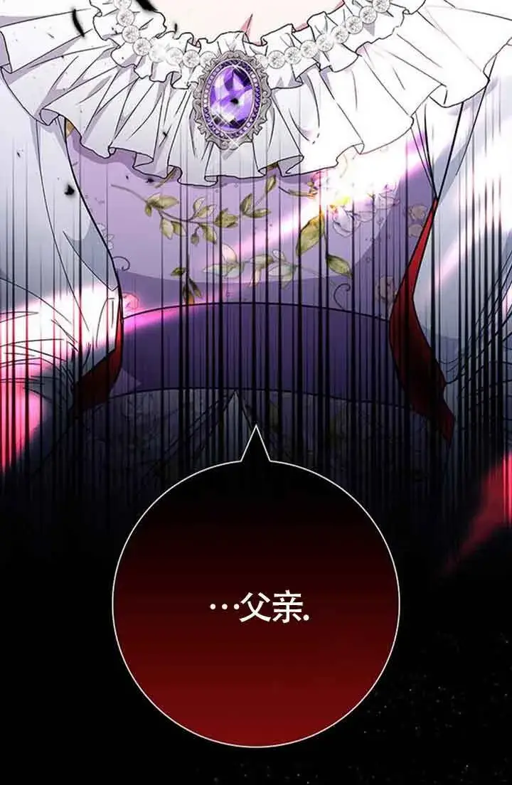 《成为颓废文男主的妈妈》第34话图99