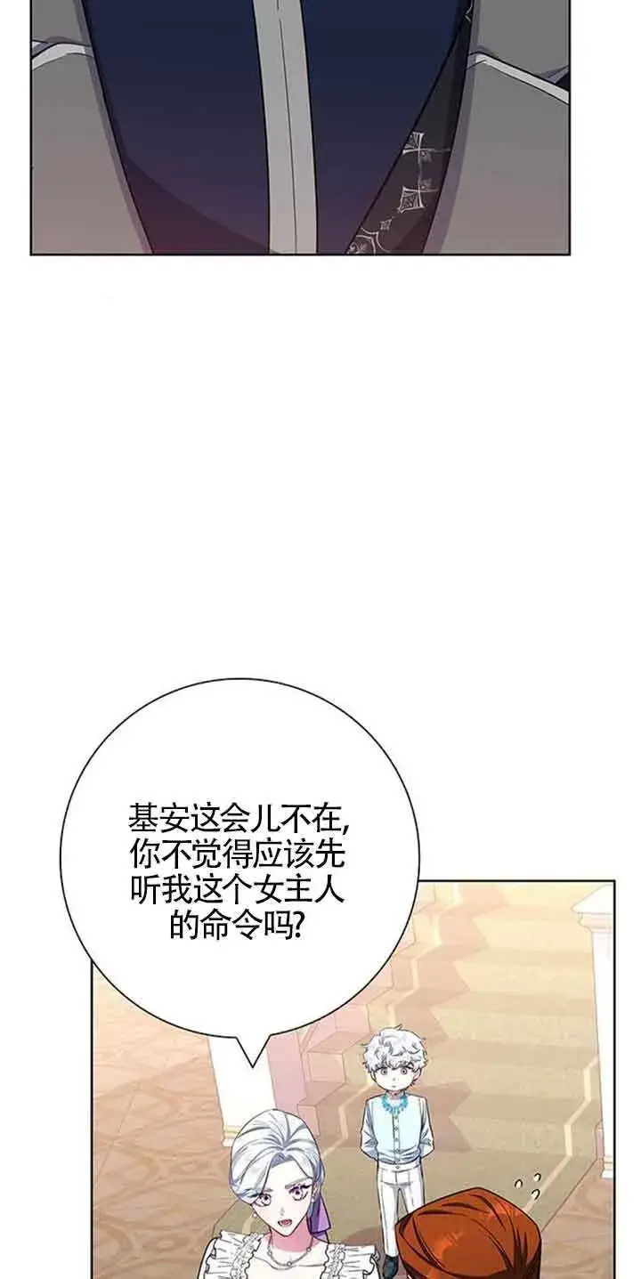 《成为颓废文男主的妈妈》第35话图10