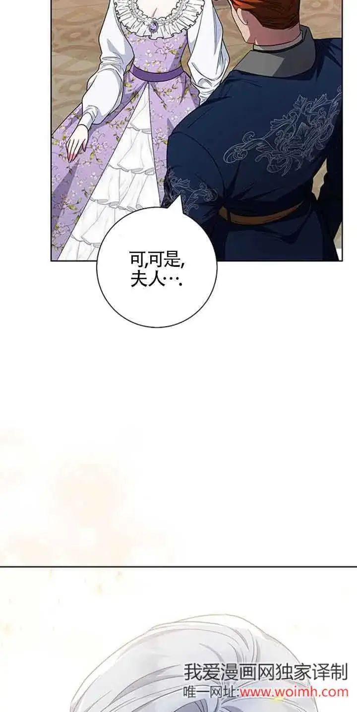 《成为颓废文男主的妈妈》第35话图11