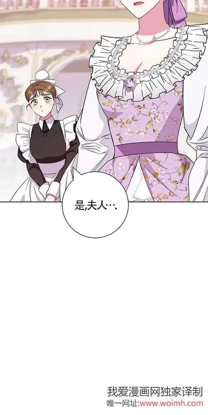 《成为颓废文男主的妈妈》第35话图16