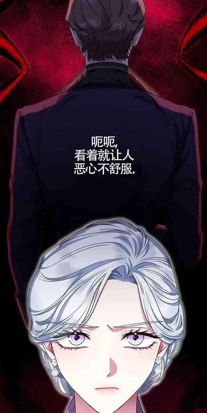 《成为颓废文男主的妈妈》第35话图19