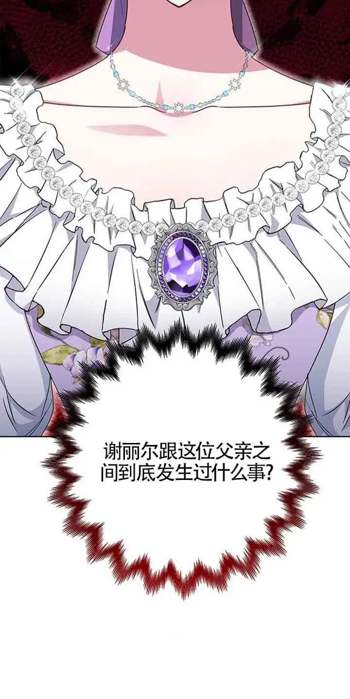 《成为颓废文男主的妈妈》第35话图20