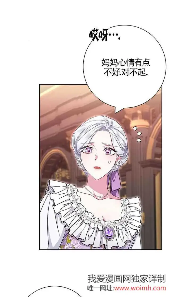 《成为颓废文男主的妈妈》第35话图23