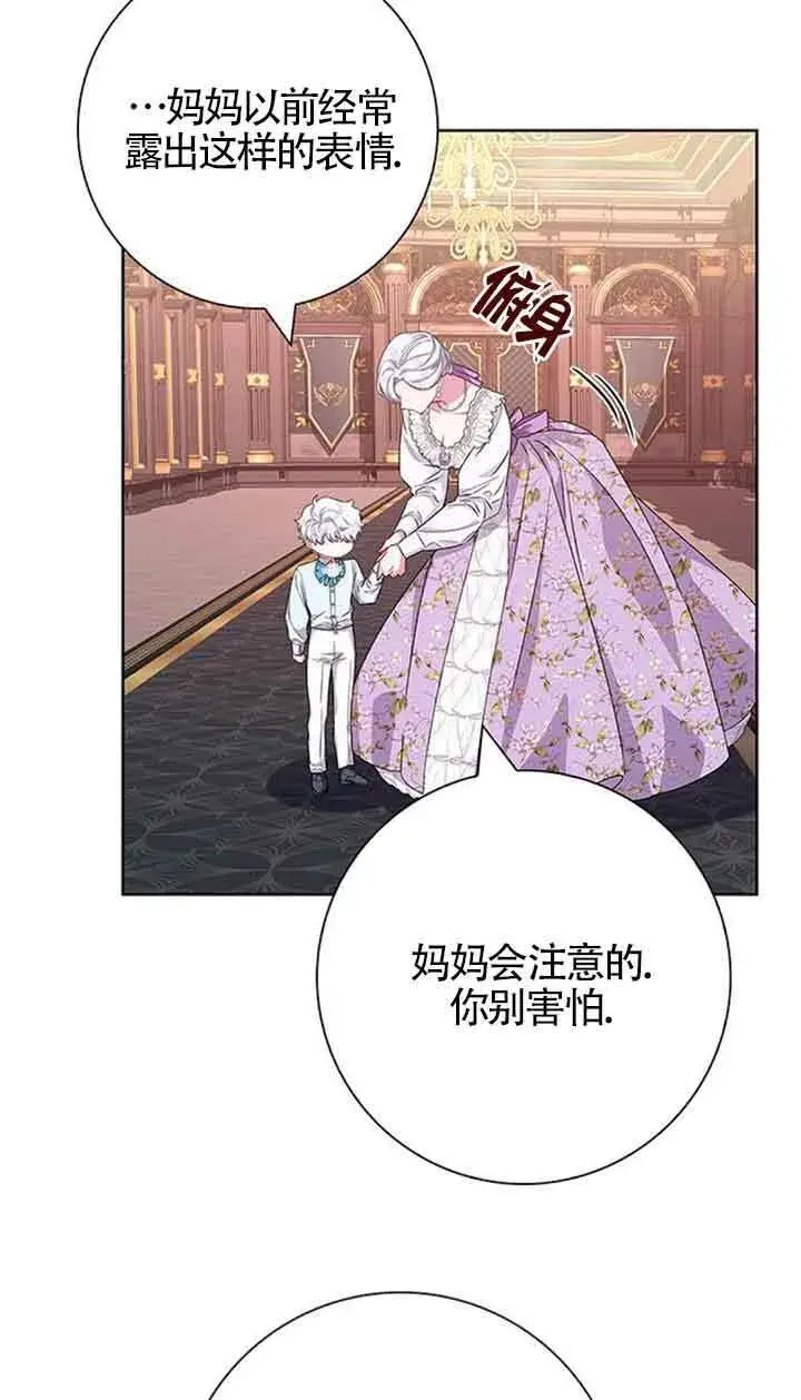 《成为颓废文男主的妈妈》第35话图24
