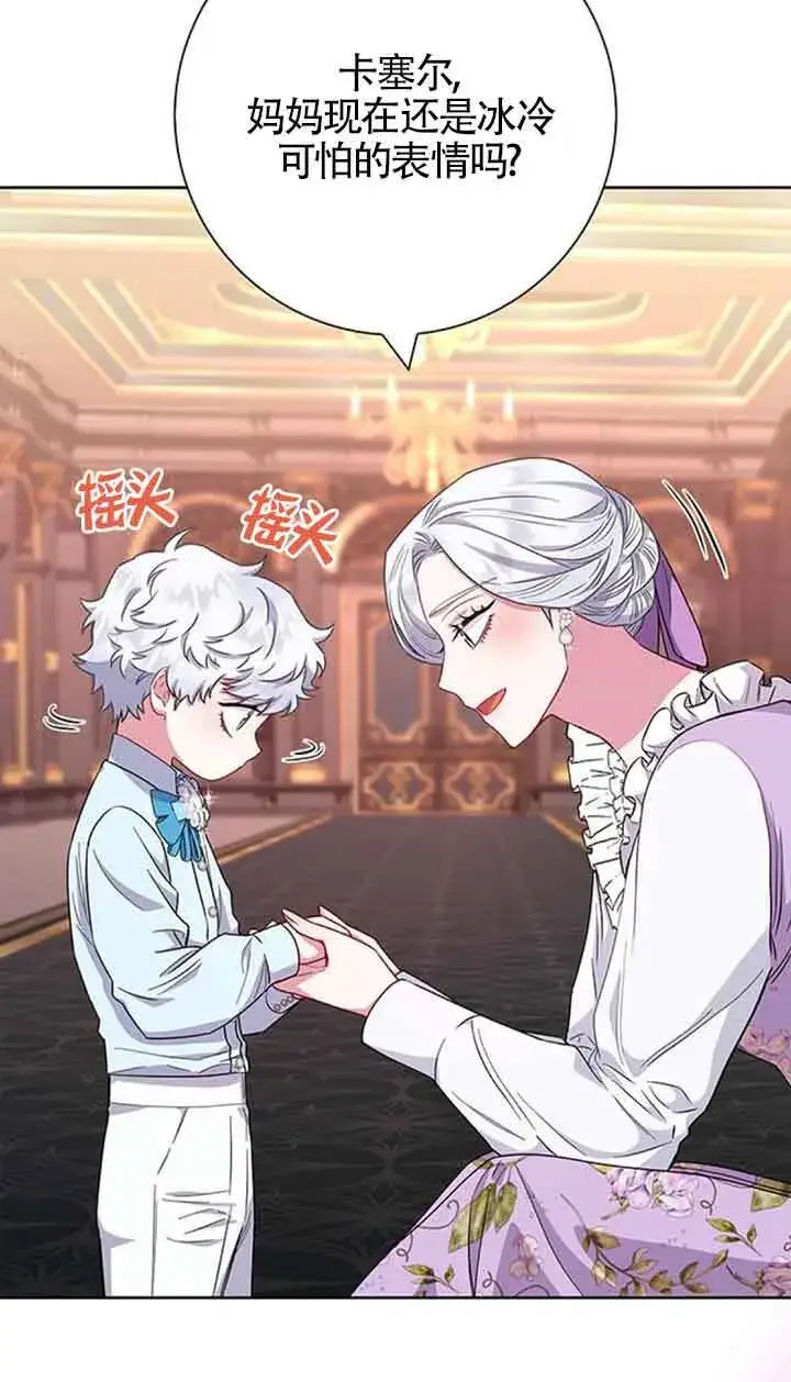 《成为颓废文男主的妈妈》第35话图25