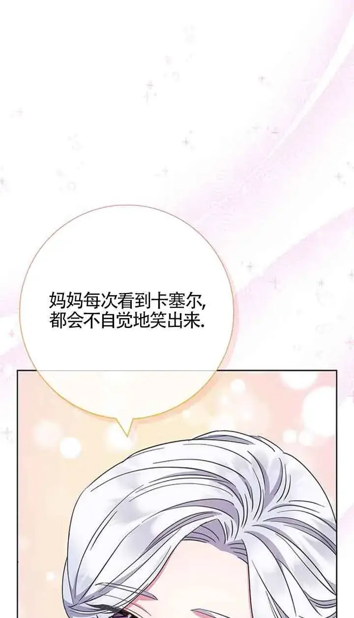 《成为颓废文男主的妈妈》第35话图26
