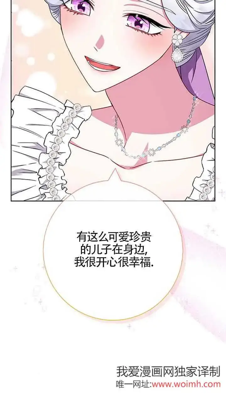 《成为颓废文男主的妈妈》第35话图27