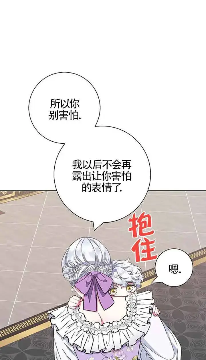 《成为颓废文男主的妈妈》第35话图28