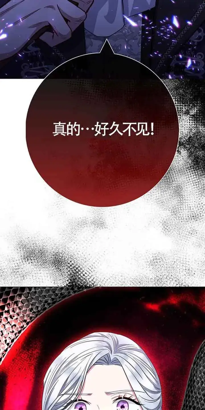 《成为颓废文男主的妈妈》第35话图3