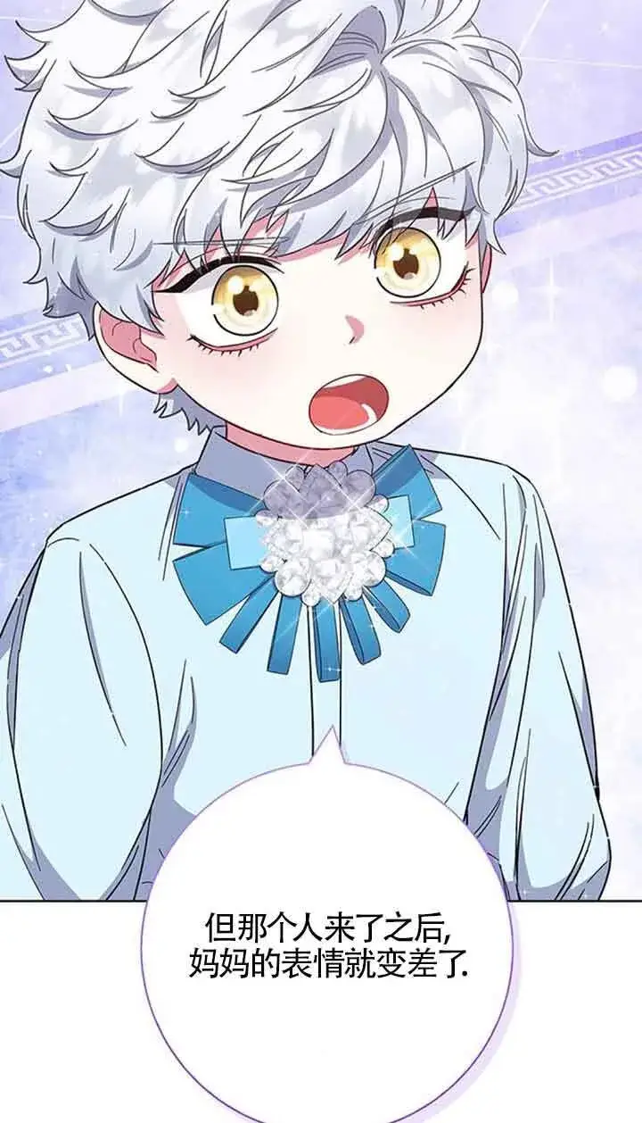 《成为颓废文男主的妈妈》第35话图31