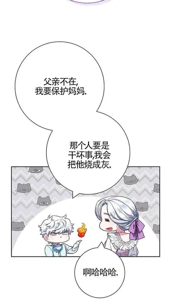 《成为颓废文男主的妈妈》第35话图32
