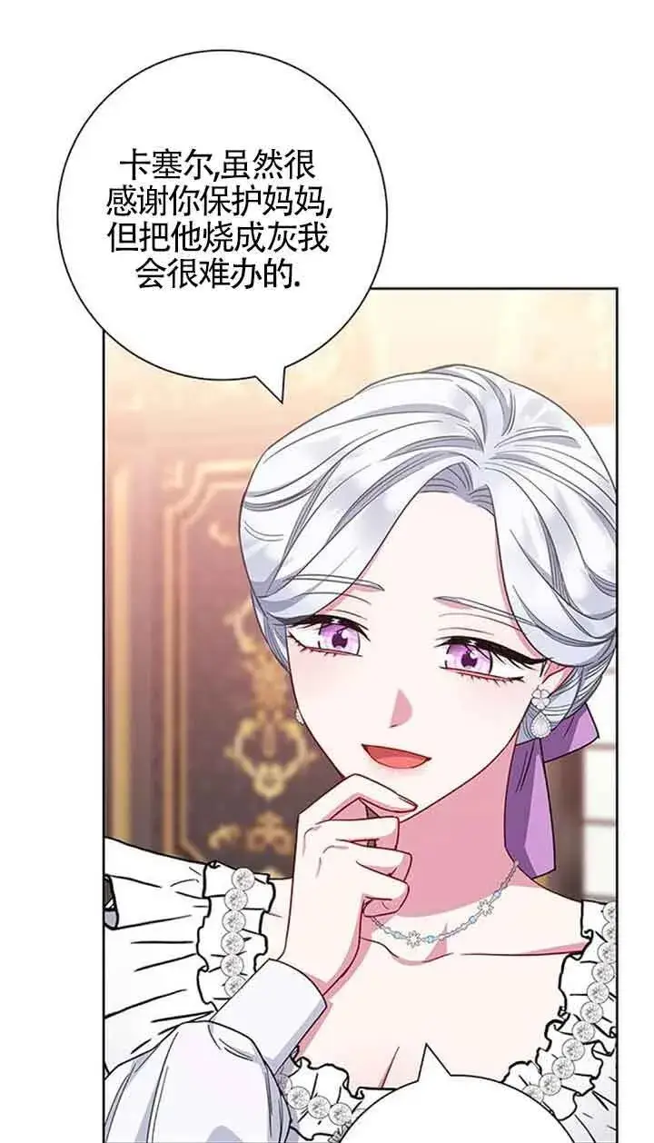 《成为颓废文男主的妈妈》第35话图33