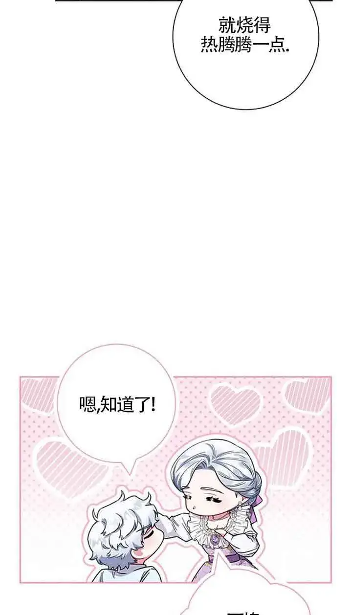 《成为颓废文男主的妈妈》第35话图34
