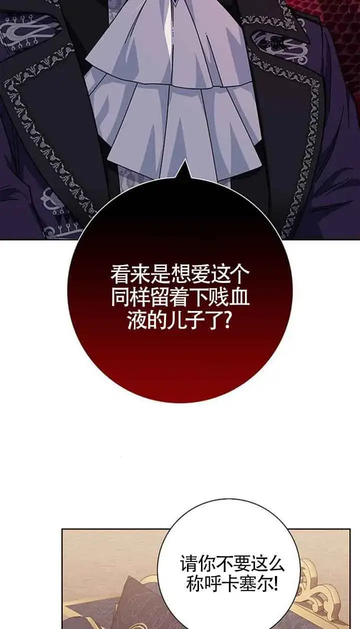 《成为颓废文男主的妈妈》第35话图38