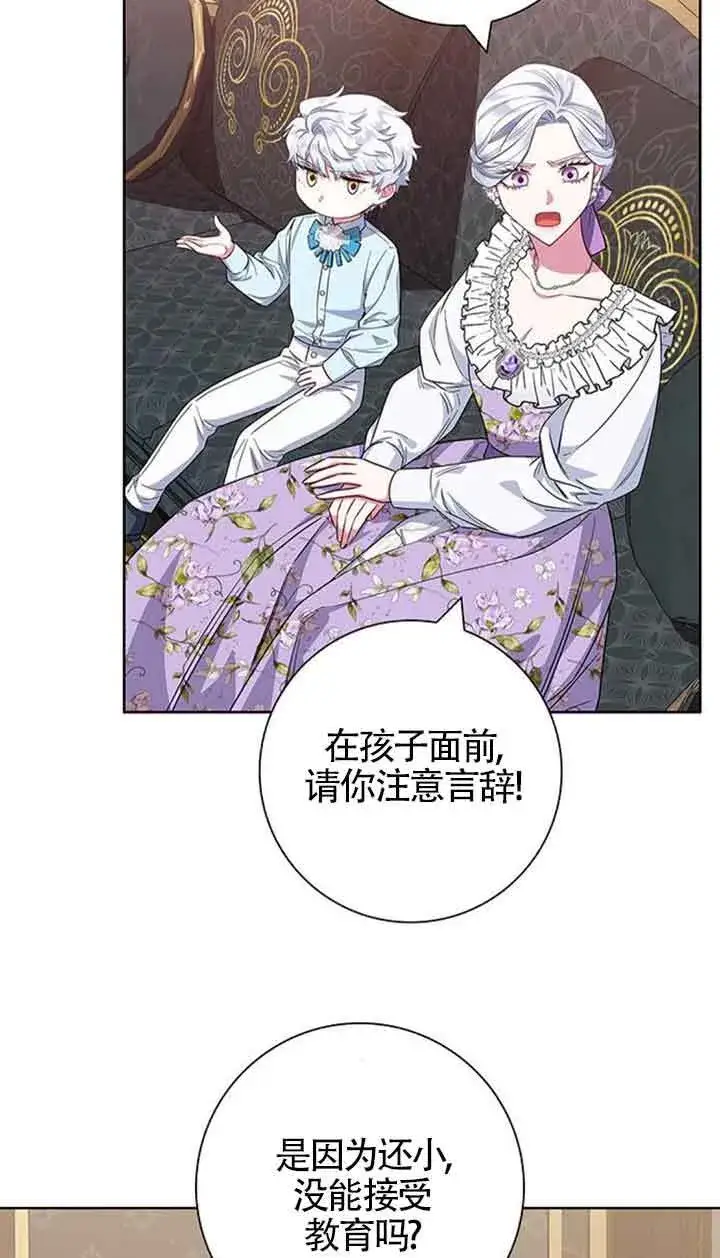 《成为颓废文男主的妈妈》第35话图39