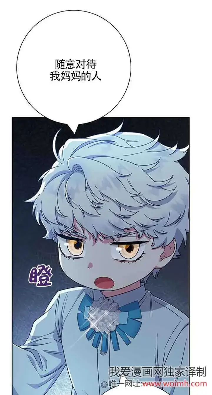《成为颓废文男主的妈妈》第35话图41