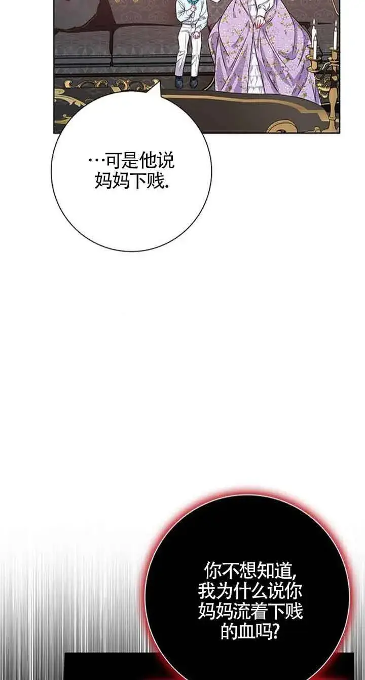 《成为颓废文男主的妈妈》第35话图43
