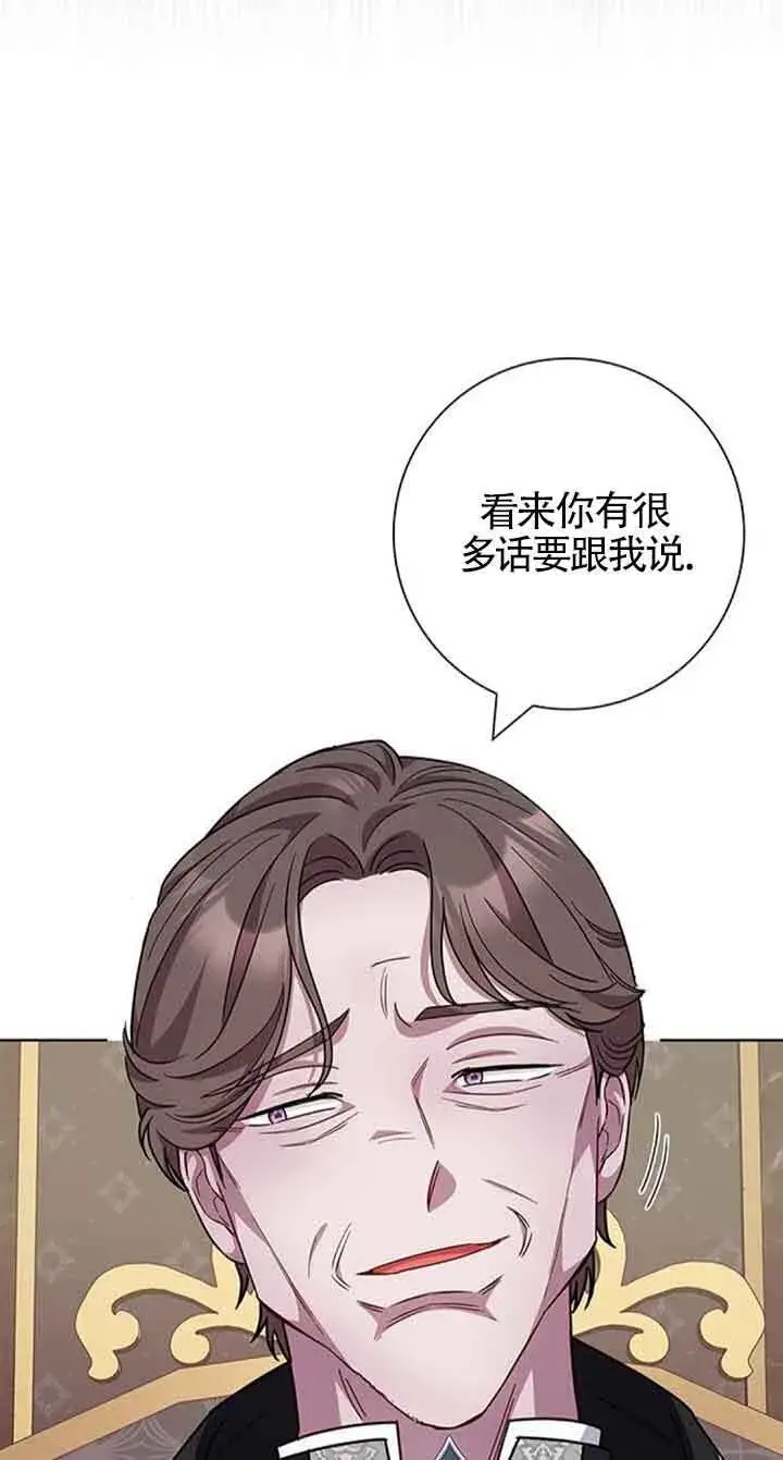 《成为颓废文男主的妈妈》第35话图46