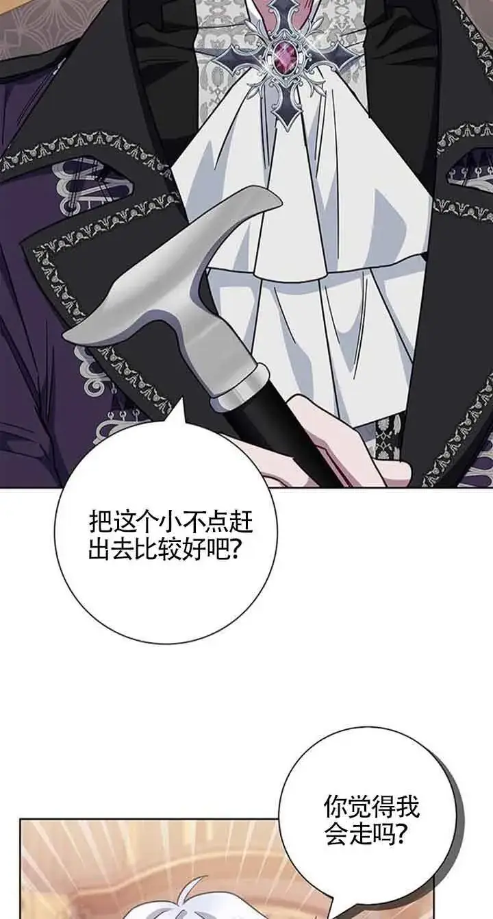 《成为颓废文男主的妈妈》第35话图47